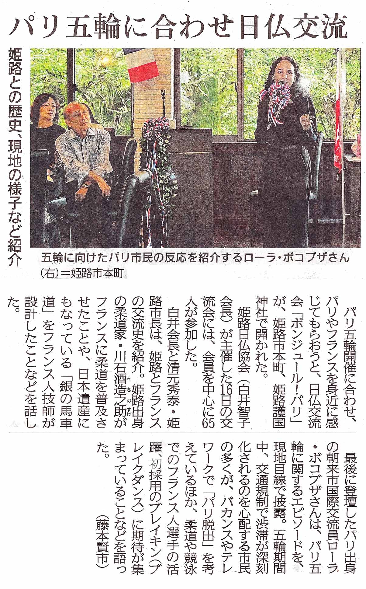 神戸新聞朝刊に交流会について記事を掲載していただきました！